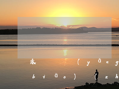 永豐縣撫養(yǎng)費(fèi)標(biāo)準(zhǔn)一般是多少錢一個(gè)月(今年撫養(yǎng)費(fèi)的標(biāo)準(zhǔn))