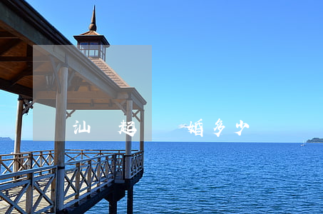 汕頭起訴離婚多少錢