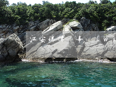 江安瑞律師事務(wù)所(江安南律師)