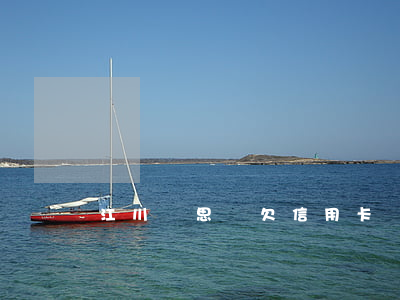江川劉思凱欠信用卡