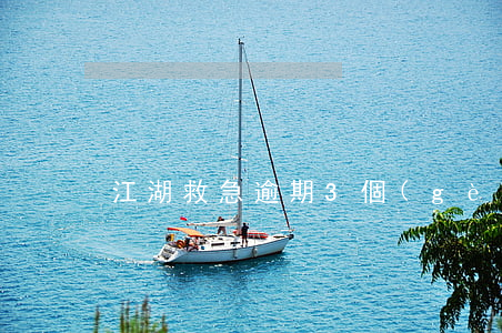 江湖救急逾期3個(gè)月了