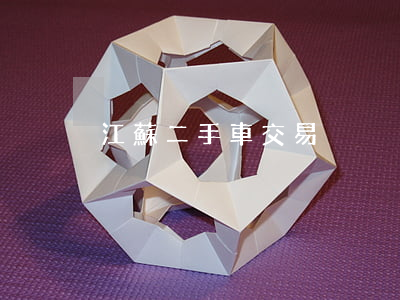 江蘇二手車交易