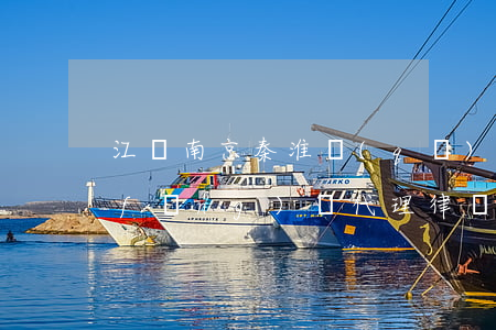江蘇南京秦淮區(qū)債務(wù)風(fēng)險代理律師-南京債務(wù)律師電話