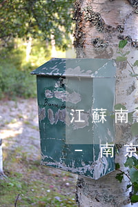 江蘇南京秦淮區(qū)債權債務律師費用-南京債權債務律師排名