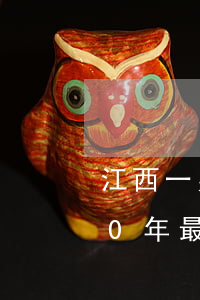 江西一男子花唄借唄全部暫停還款-2020年最近花唄借唄全停了啥情況