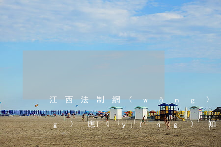 江西法制網(wǎng)師德師風(fēng)應(yīng)知應(yīng)會(huì)測(cè)試(江西省師德師風(fēng)應(yīng)知會(huì)測(cè)試答案)