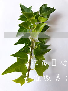 江西銀行信用卡逾期封卡(信用卡逾期銀行不催收是什么情況)