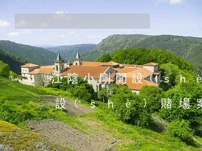 江陰小剛開設(shè)賭場案(江陰小剛開設(shè)賭場案)