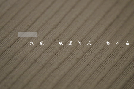 污染環境罪可以間接存在故意嗎