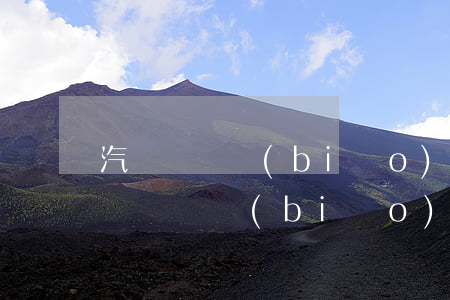 汽車報廢標(biāo)準(zhǔn)(汽車報廢標(biāo)準(zhǔn)2021補貼)