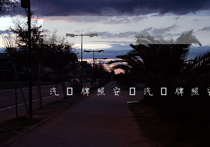 汽車牌照安裝(汽車牌照安裝要求)