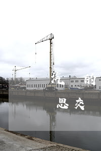 汽車的車險交強(qiáng)險是什么意思（交強(qiáng)險責(zé)任限額）