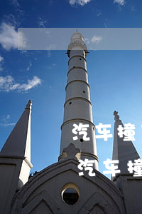 汽车撞了电动车人受伤了怎么赔偿(电瓶车被汽车撞了人轻伤怎么赔偿)