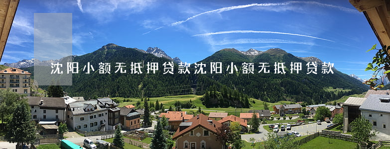 沈阳小额无抵押贷款(沈阳小额无抵押贷款)