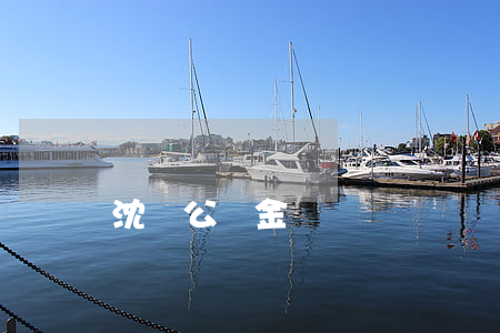 沈陽公積金