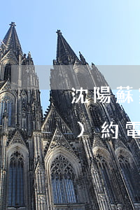 沈陽蘇家屯債務(wù)糾紛律師預(yù)約電話-沈陽蘇家屯債務(wù)糾紛律師預(yù)約電話號碼