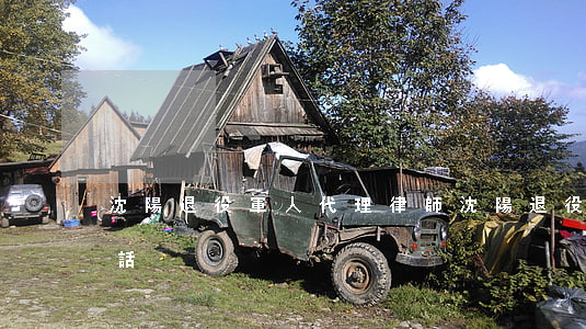 沈陽退役軍人代理律師(沈陽退役軍人咨詢電話)