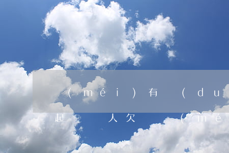 沒(méi)有對(duì)方身份證怎么起訴(別人欠錢沒(méi)有對(duì)方身份證怎么起訴)