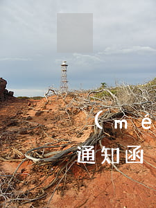 沒(méi)有逾期卻收到函件-逾期收到通知函