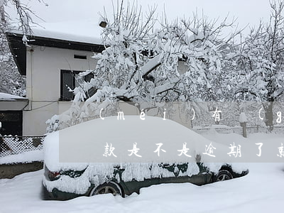 沒(méi)有過(guò)逾期為啥不能貸款(是不是逾期了就不能貸款了)