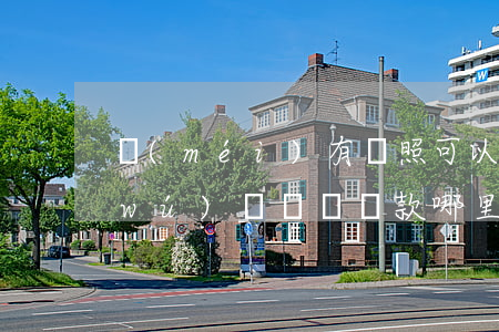 沒(méi)有駕照可以查違法記錄嗎(無(wú)證駕駛罰款哪里可以查到)