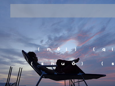 沒(méi)錢(qián)透支信用卡說(shuō)說(shuō)說(shuō)