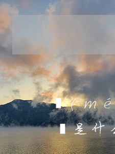 沒(méi)離婚的女人出來(lái)相親是什么目的(沒(méi)離婚去相親屬于什么)