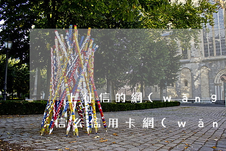 沒上征信的網(wǎng)貸逾期還會上征信么（信用卡網(wǎng)貸沒有逾期會上征信嗎）