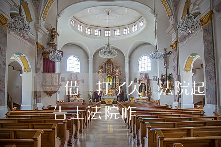 沒借錢打了欠條,法院起訴了怎么辦?（沒借錢被告上法院咋辦）