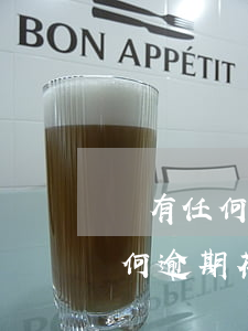 沒有任何逾期花唄就凍結了為什么-沒有任何逾期花唄就凍結了為什么呢