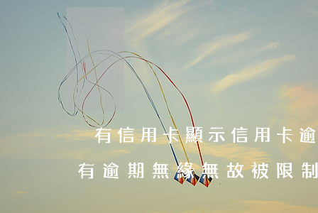 沒有信用卡顯示信用卡逾期(為什么信用卡沒有逾期無緣無故被限制了)