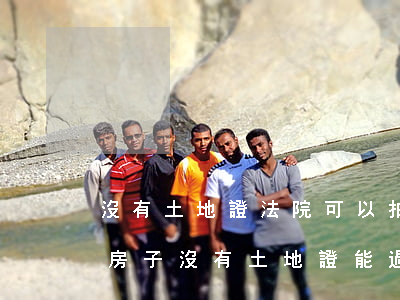 沒有土地證法院可以拍賣過戶嗎(法院拍賣的房子沒有土地證能過戶嗎)