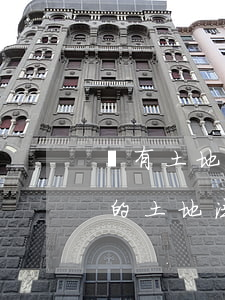 沒有土地證法院可以查封嗎(沒有辦理土地證的土地法院能否拍賣?)