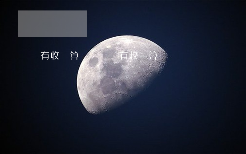 沒有收錢算詐騙嗎(沒有收錢算詐騙嗎)