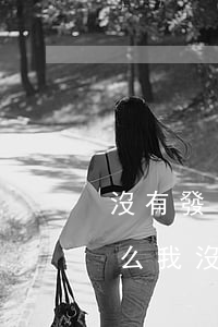 沒有發(fā)生過逾期為啥貸不了款(為什么我沒有逾期貸不了款)