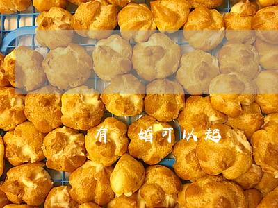 沒有結婚可以起訴撫養(yǎng)費嗎