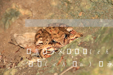 沒有繼承父親遺產(chǎn)證明怎么寫(遺產(chǎn)繼承聲明書怎么寫)
