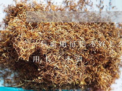 沒有逾期征信不好怎么辦（征信沒逾期怎么信用卡辦不到）