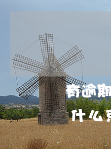 沒有逾期為什么京東借不出來了-沒有逾期為什么京東借不出來了呢