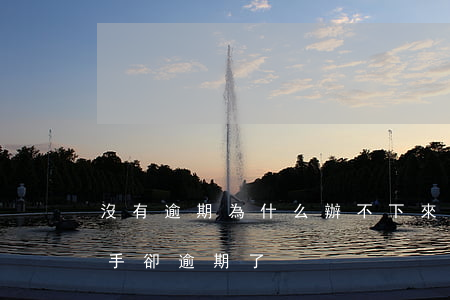 沒有逾期為什么辦不下來信用卡（信用卡沒到手卻逾期了）