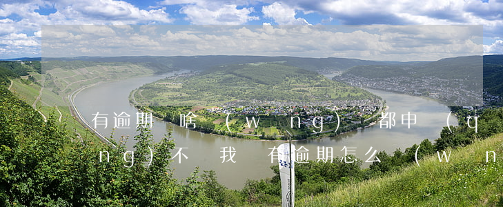 沒有逾期為啥網(wǎng)貸都申請(qǐng)不過(我沒有逾期怎么網(wǎng)貸不通過)
