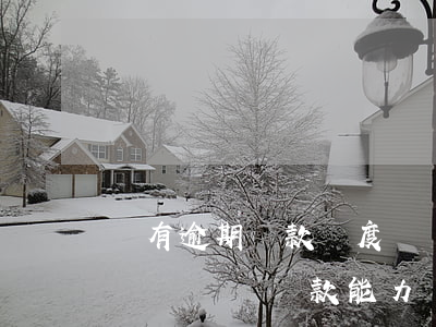 沒有逾期還款額度凍結(jié)(逾期被起訴,暫時沒還款能力)