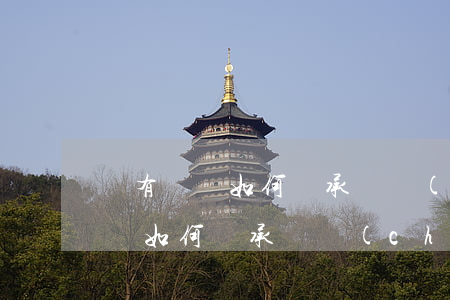 沒有遺囑如何繼承遺產(chǎn)，沒有遺囑如何繼承遺產(chǎn)民法典
