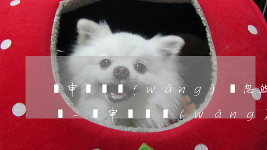 沒申請過網(wǎng)貸忽然接到還款電話-沒申請過網(wǎng)貸忽然接到還款電話怎么回事