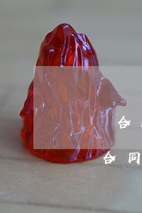 沒簽合同辭職當(dāng)天走合法嗎(沒簽合同可以隨時辭職嗎)