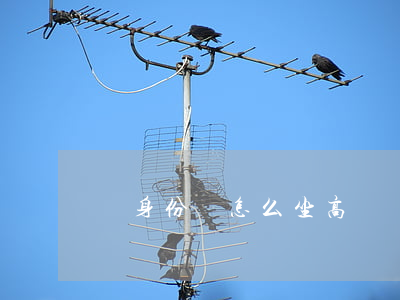 沒身份證怎么坐高鐵
