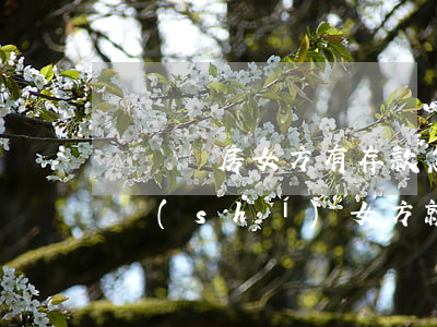 沒車沒房女方有存款怎么離婚(沒有存款離婚時(shí)女方就什么都沒有嗎)