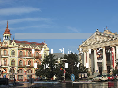 沒通過司法考試可以當律師嗎(考過了司法考試但不當律師)