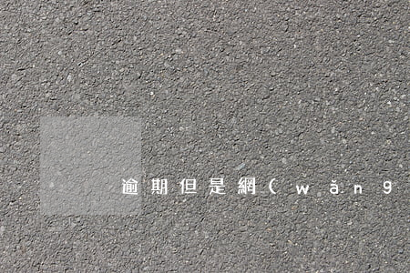 沒逾期但是網(wǎng)貸都不會通過