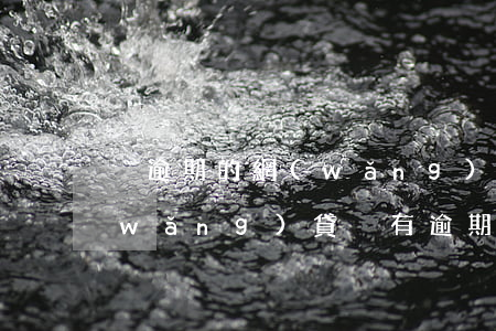 沒逾期的網(wǎng)貸征信多久消(網(wǎng)貸沒有逾期征信多久可以消除)